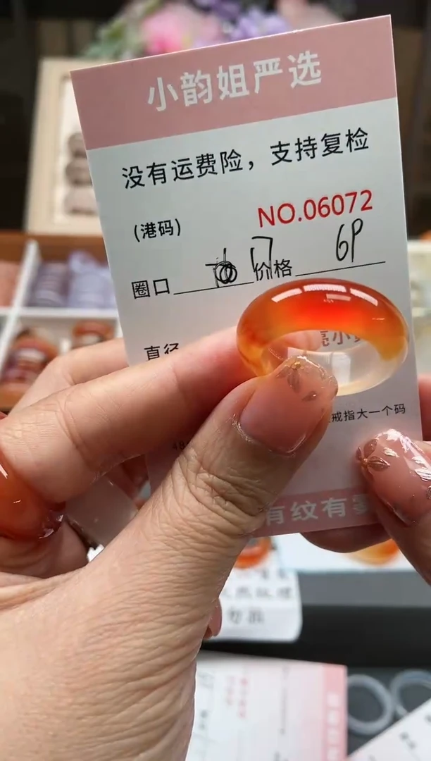 【闪购商品】玛瑙/玉髓戒指未镶嵌6072