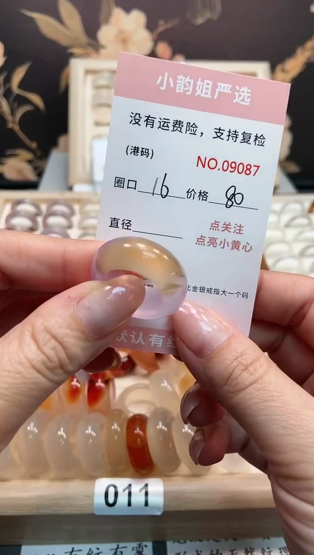 【闪购商品】玛瑙/玉髓戒指未镶嵌9087