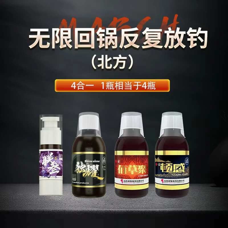 神聚 无限回锅反复放钓 鲤鱼一瓶搞定