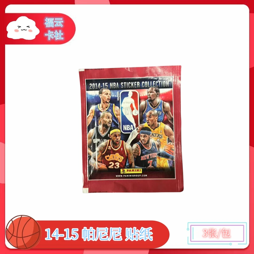 【拆盒】14-15 帕尼尼 NBA 贴纸 纸质