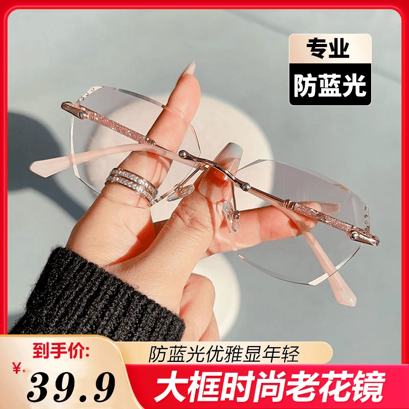 【渐变色爆款】点钻高颜值大框切边时尚高清防蓝光老花镜