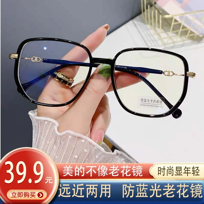【看远看近】星光细闪时尚减龄老花镜防蓝光抗疲劳眼镜百搭超轻便携