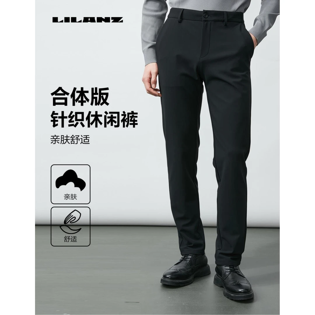 Lilanz/利郎男士针织商务休闲裤 户外舒适透气亲肤黑色百搭秋裤子