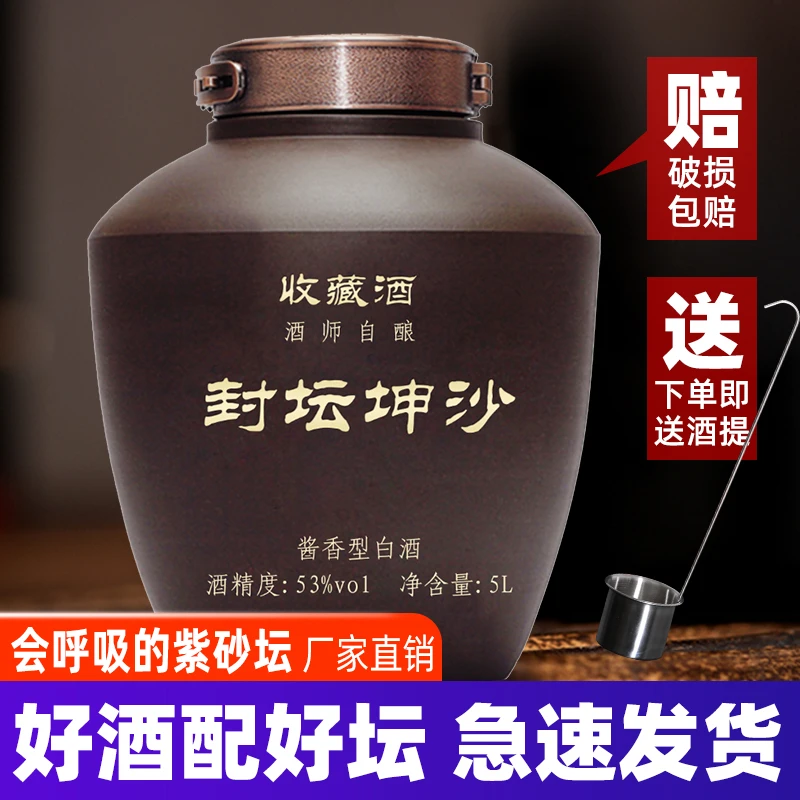 缘得【酒厂直销】封坛坤沙茅台镇纯粮酱香型白酒53度10斤53度5000