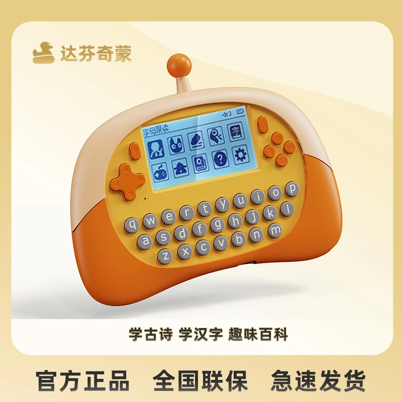 儿童幼儿拼音汉字学习机幼小衔接拼读识字训练机字母益智早教学习