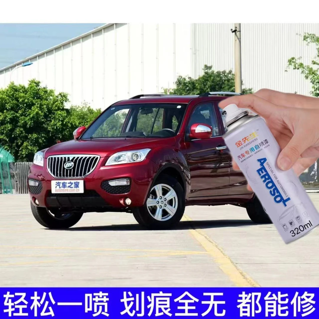 力帆X60补漆笔汽车漆划痕去痕修复自喷漆白色专用原厂防锈油漆