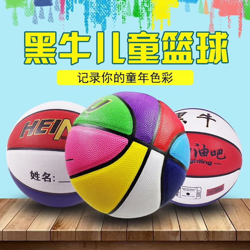 篮球儿童青少年耐磨防滑中小学生幼儿园5号篮球7号PU女子篮球通用