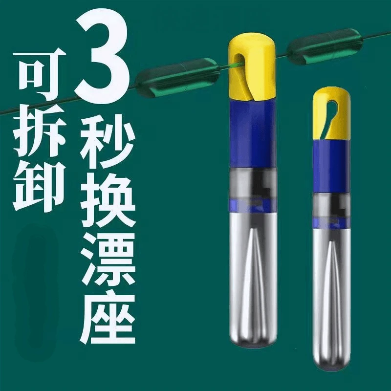 新式快速挂线浮漂座新款耐用快速漂座防缠硅胶手工快速换漂小配件
