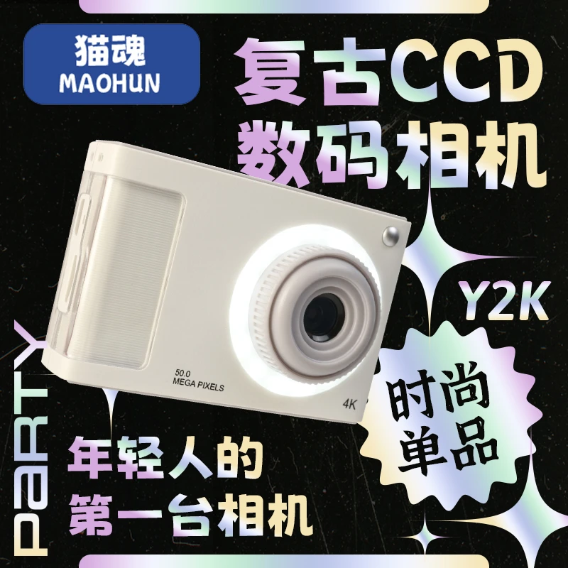 【九儿】复古CCD相机儿童玩具玩具青春运动学生CCD拍照多功能相机