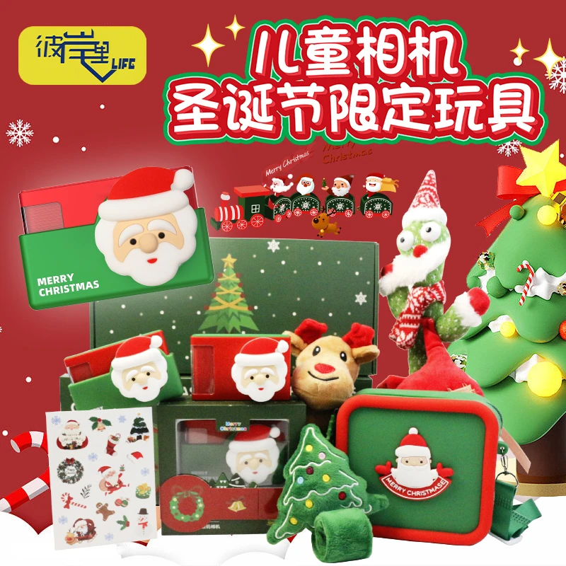 圣诞儿童玩具相机可拍照多功能高清数码孩子儿童学生相机圣诞礼盒