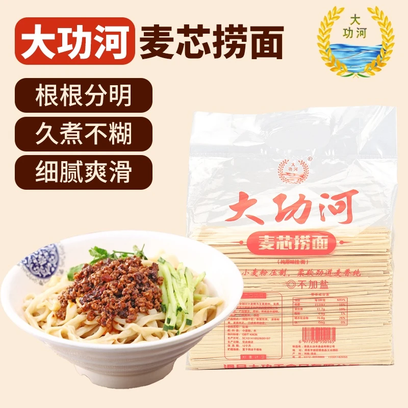 麦芯捞面自然传统制作新鲜劲道健康营养细腻浓郁挂面方便吃面