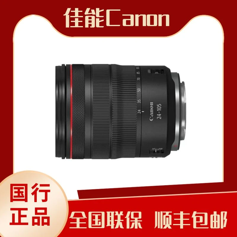 Canon/佳能RF24-105 mm F4 IS USM EOSR专业微单变焦镜头扣单镜头