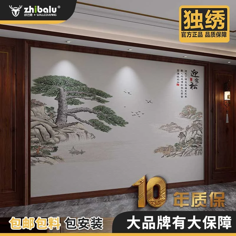 定制款迎客松独绣高端新中式背景独绣墙布刺绣壁布