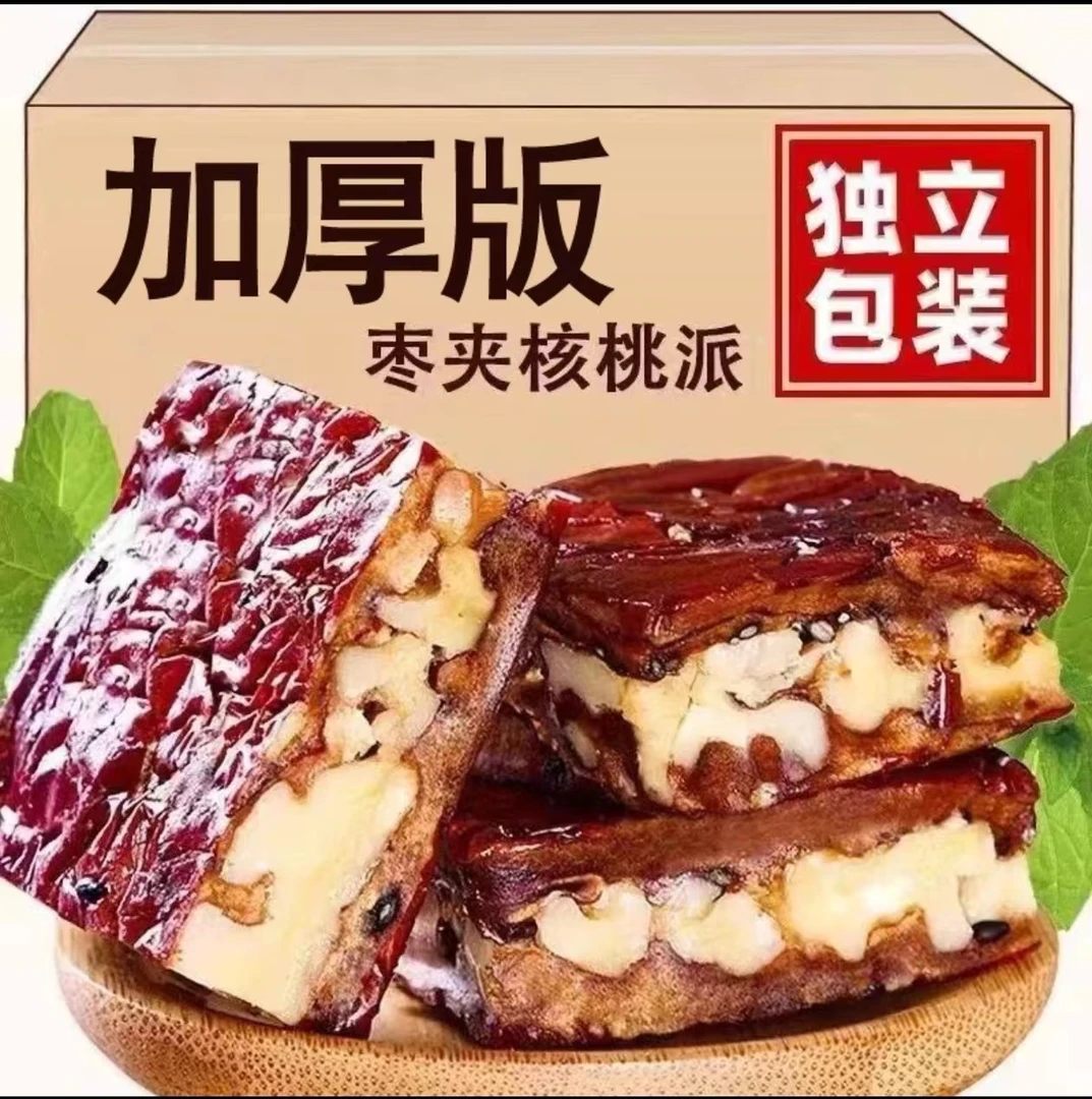 【新店福利】枣仁派红枣夹核桃仁高营养网红爆款代餐新鲜不加糖零食