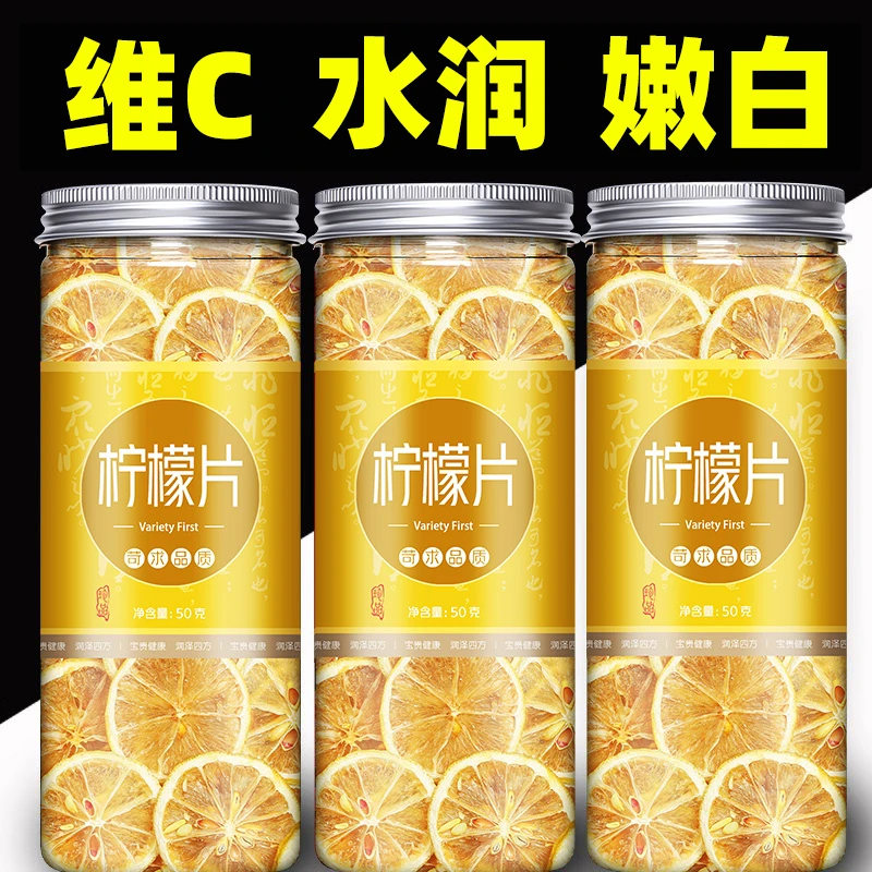 柠檬片新鲜柠檬干泡水罐装花茶即食非冻干柠檬茶养生新鲜优质果茶