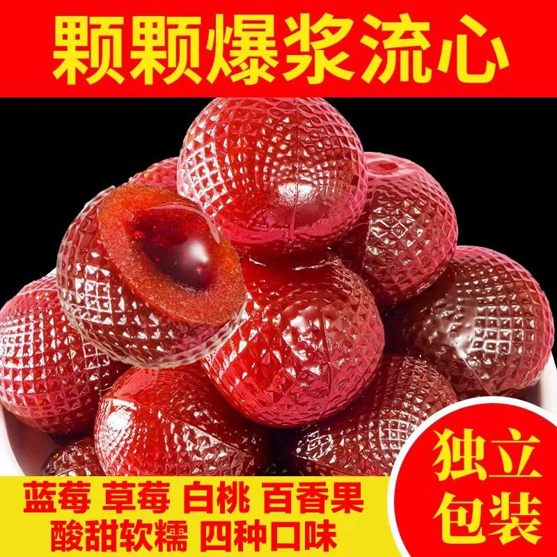 零食小吃爆浆山楂草莓山楂夹心山楂蜜饯果脯果糕休闲食品独立包装