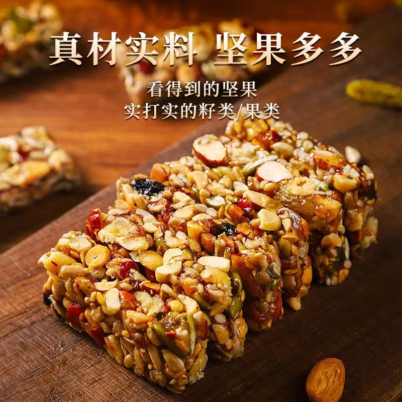 新疆切糕八宝手工切糕无蔗糖核桃巴旦木坚果特产传统糕点零食小吃