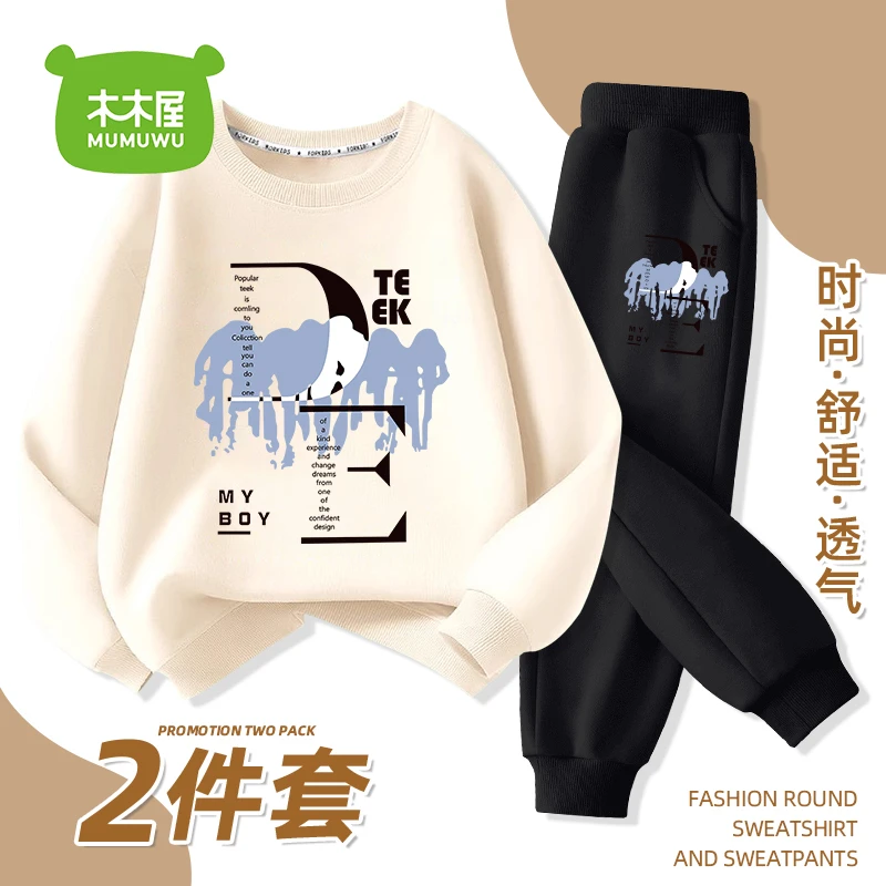 木木屋男童秋装套装2024新款儿童秋季帅气时髦潮中大童卫衣运动服