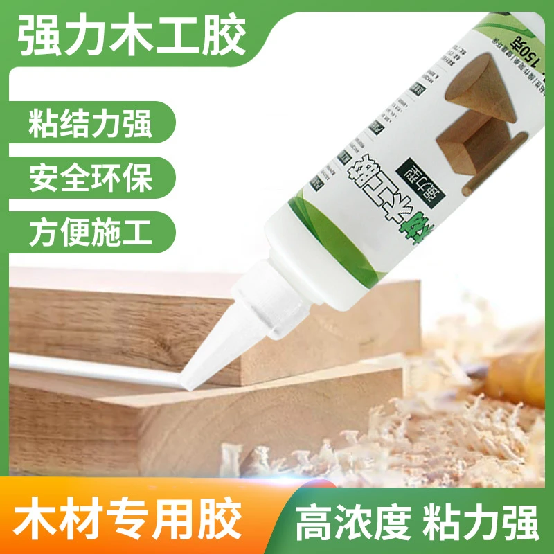 木工胶水木头胶水木胶强力胶实木粘木头木材专用胶家具白胶白乳胶
