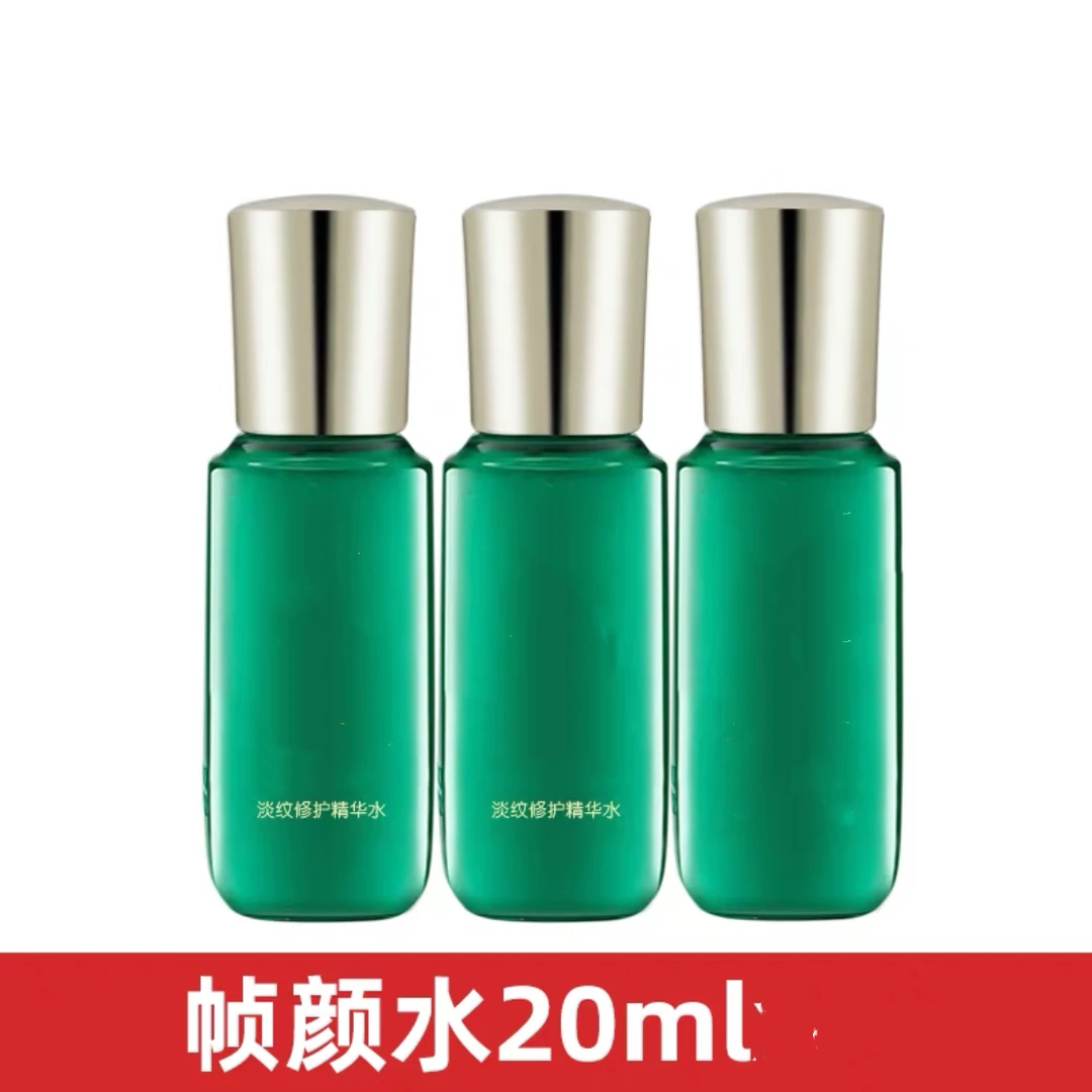 【小小米】帧彦修护精华水20ml