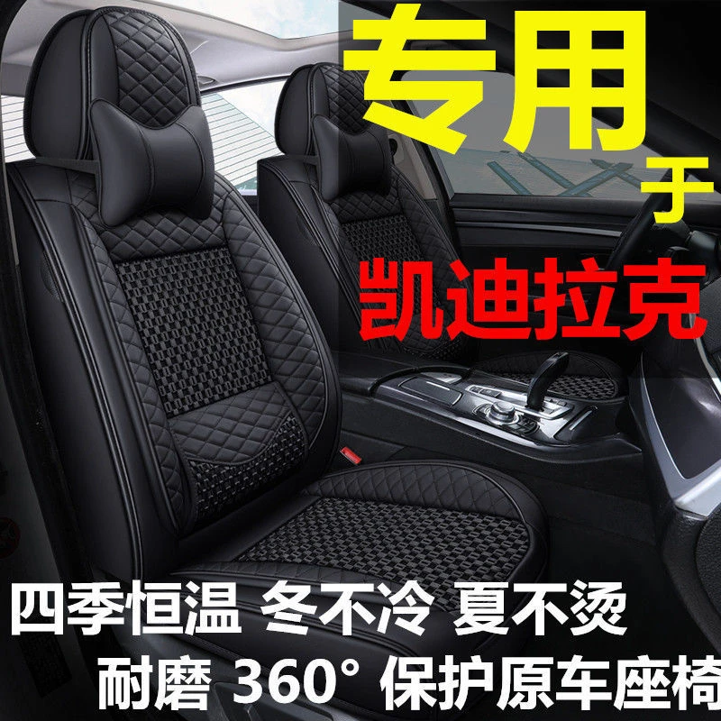 凯迪拉克xt5 xt4 atsl xts ct6座套全包座椅套汽车座垫四季通用