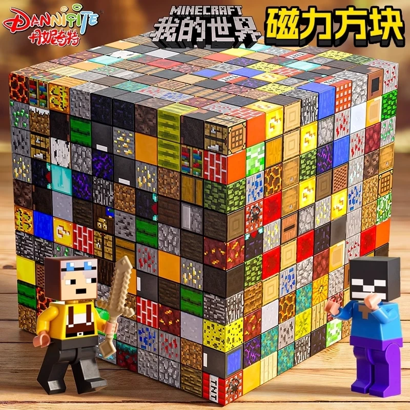 我的世界磁力方块全套mc周边吸铁石迷你世界磁吸拼搭磁铁积木玩具