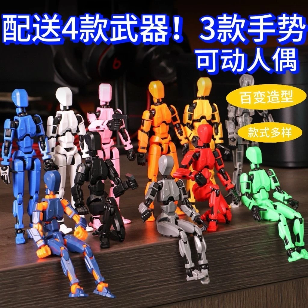 3d打印第3代Dummy幸运13多全关节可动人偶手办拼装玩具解压神器