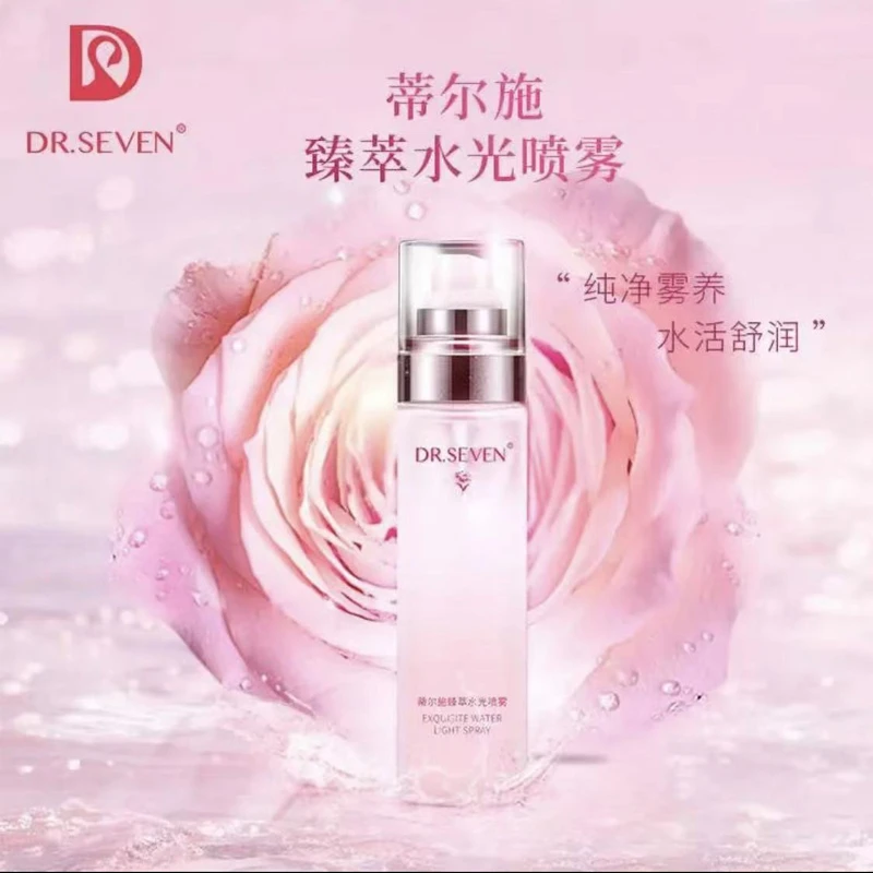 蒂尔施臻萃水光喷雾焕颜清爽补水保湿滋润舒缓爽肤水活肤水