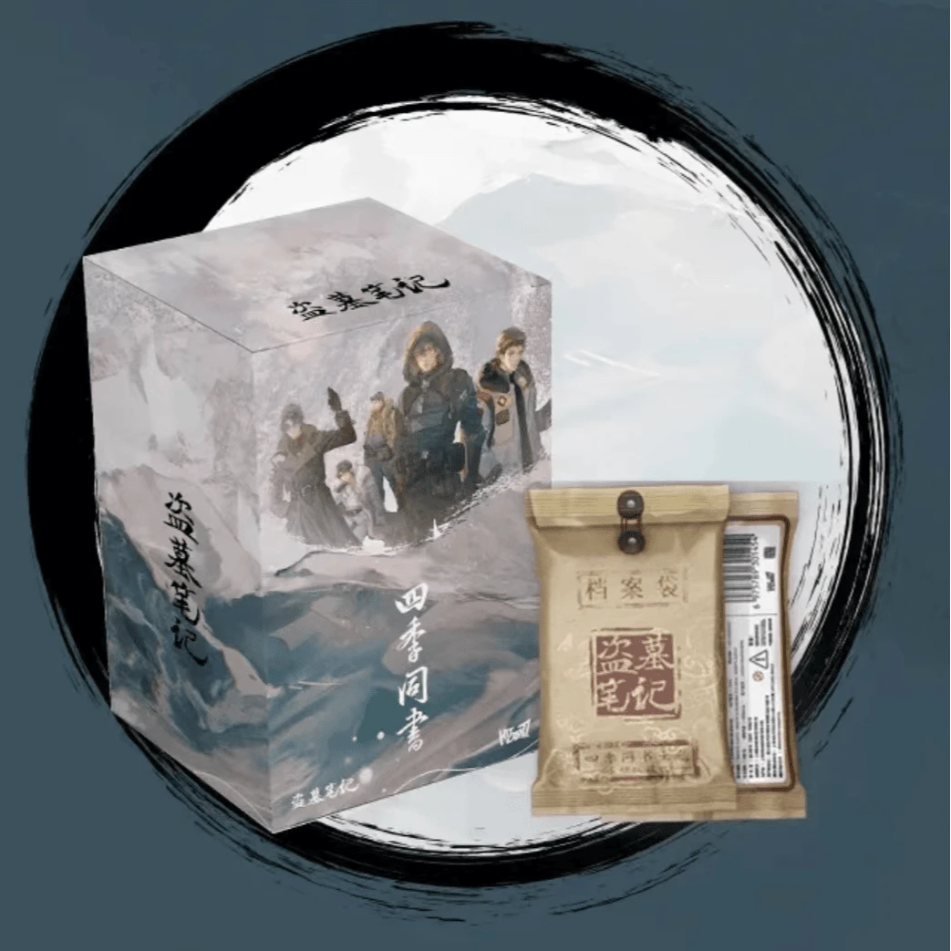 Hitcard-盗墓笔记*四季同书系列收藏卡牌 代拆
