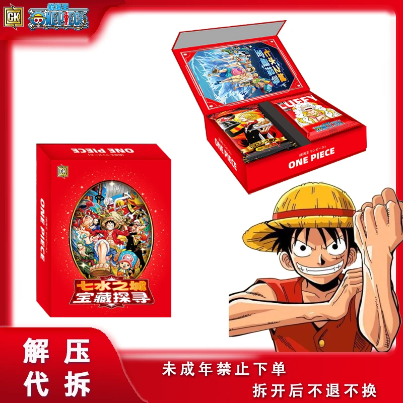 【拆盒】果卡 《航海王》七水之城宝藏探寻同人周边第三弹 代拆