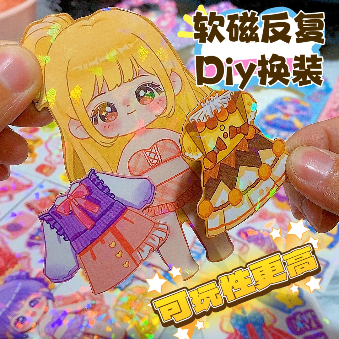 【公主反复换装贴】新款公主换装反复软磁穿衣贴diy拼图百变换装