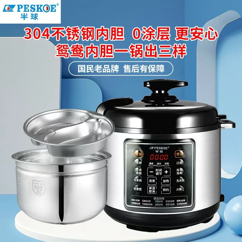 家用多功能全自动鸳鸯304钢胆电压力锅小型大容量高压高压力食堂
