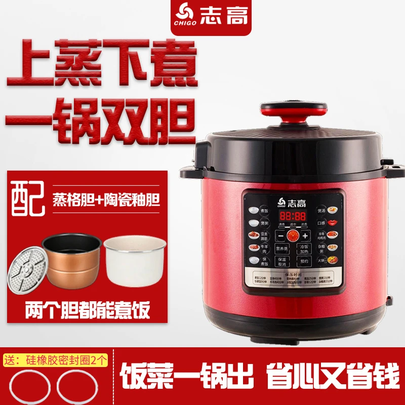 Chigo/志高全自动预约定时电压力锅双胆5L6L家用电高压力锅高压锅