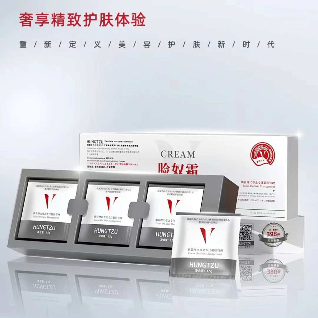 HUNGTZU/红姿脸奴霜