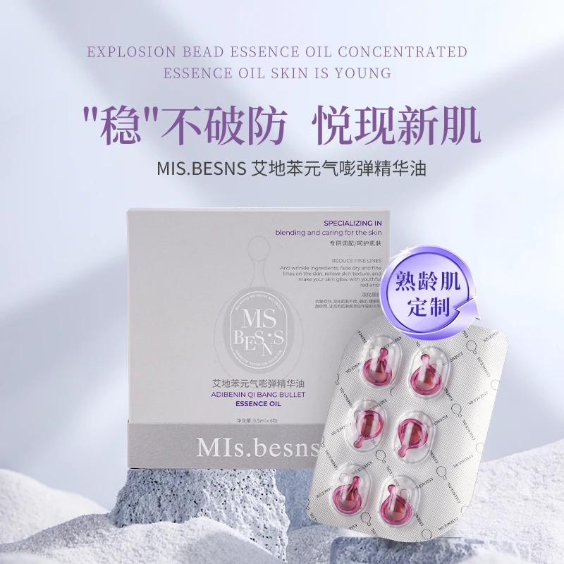 MIs.besns艾地苯元气嘭弹精华油