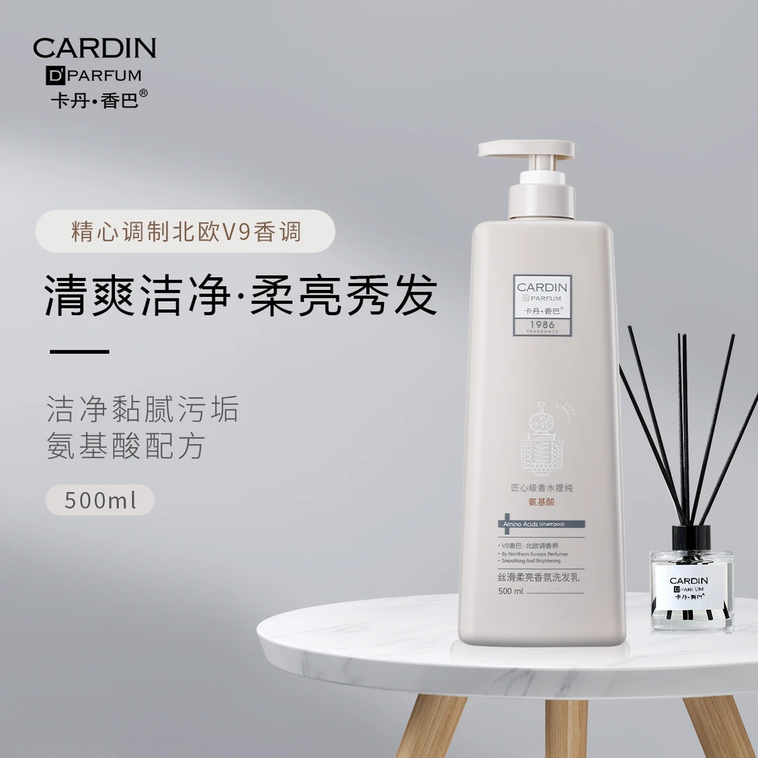 卡丹香巴丝滑柔亮香氛洗发乳