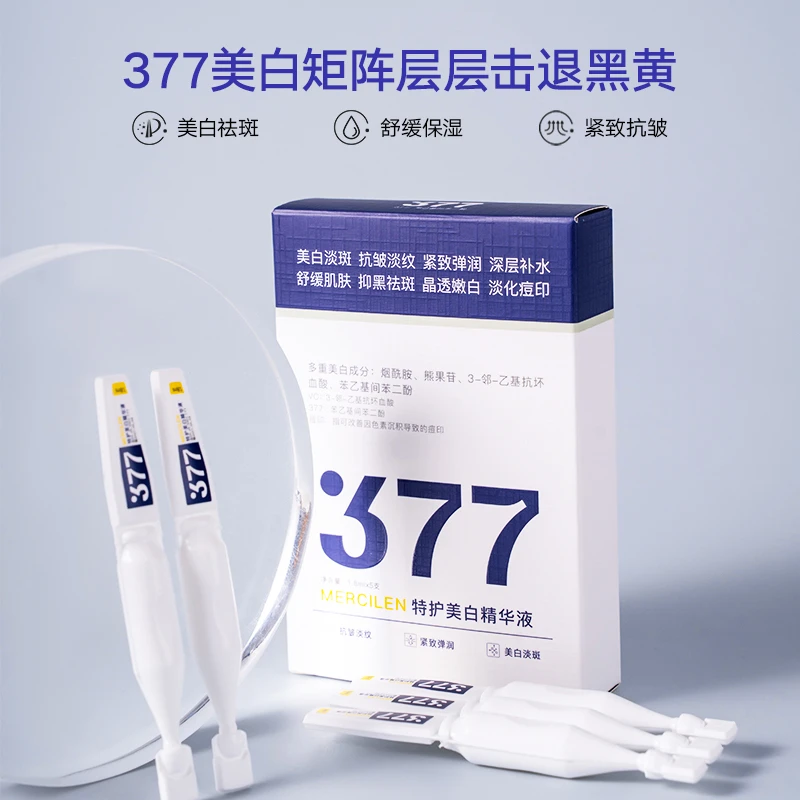MERCILEN特护美白精华液（一盒五支）