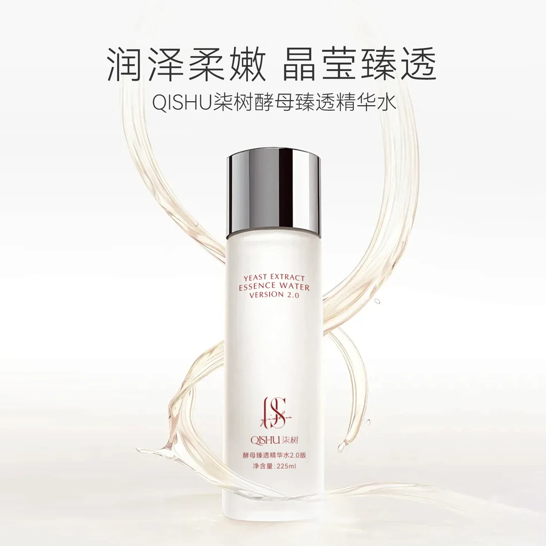 柒树酵母臻透精华水补水保湿