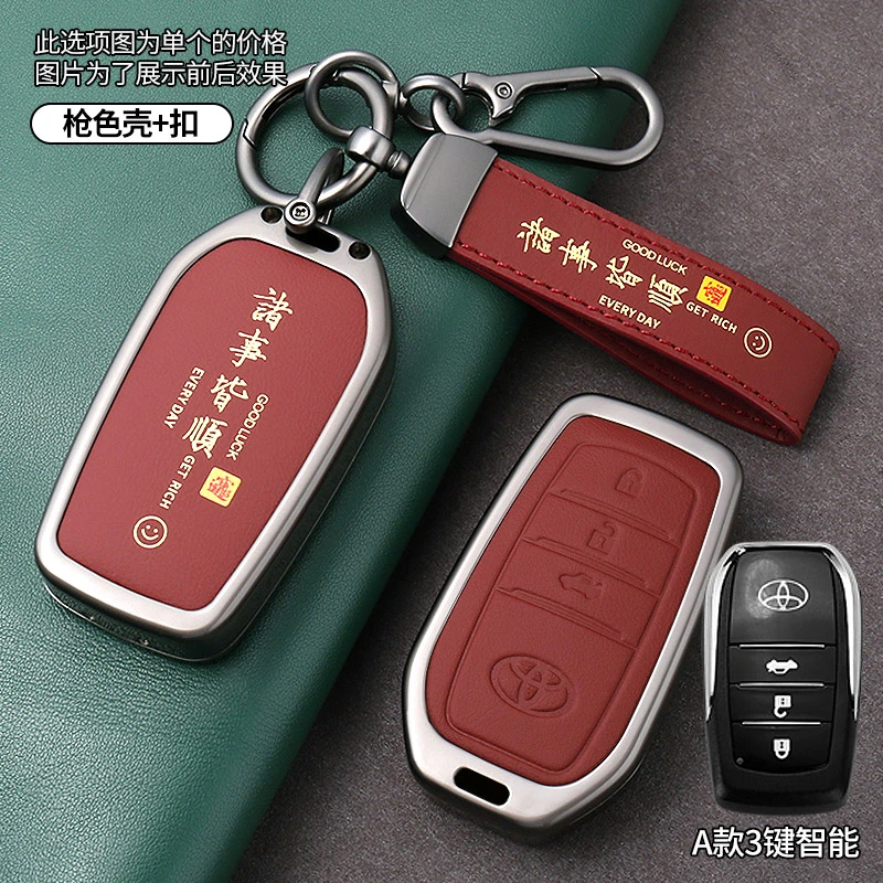 丰田锋兰达车钥匙套卡罗拉亚洲龙凯美瑞雷凌荣放RAV4车钥匙保护套
