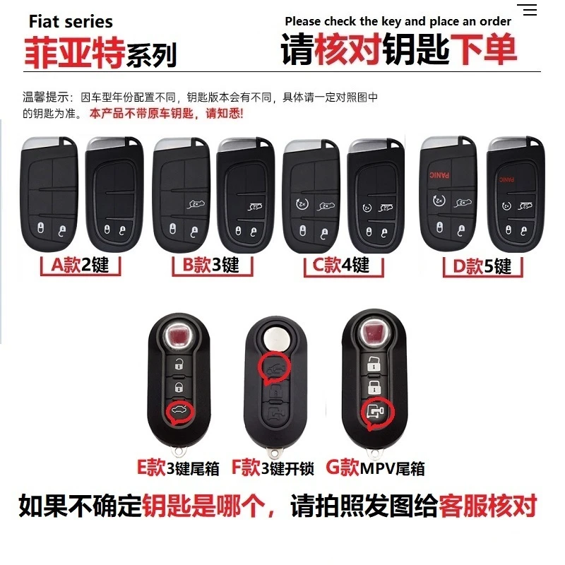菲亚特钥匙套 广汽菲翔致悦遥控汽车保护壳酷威男