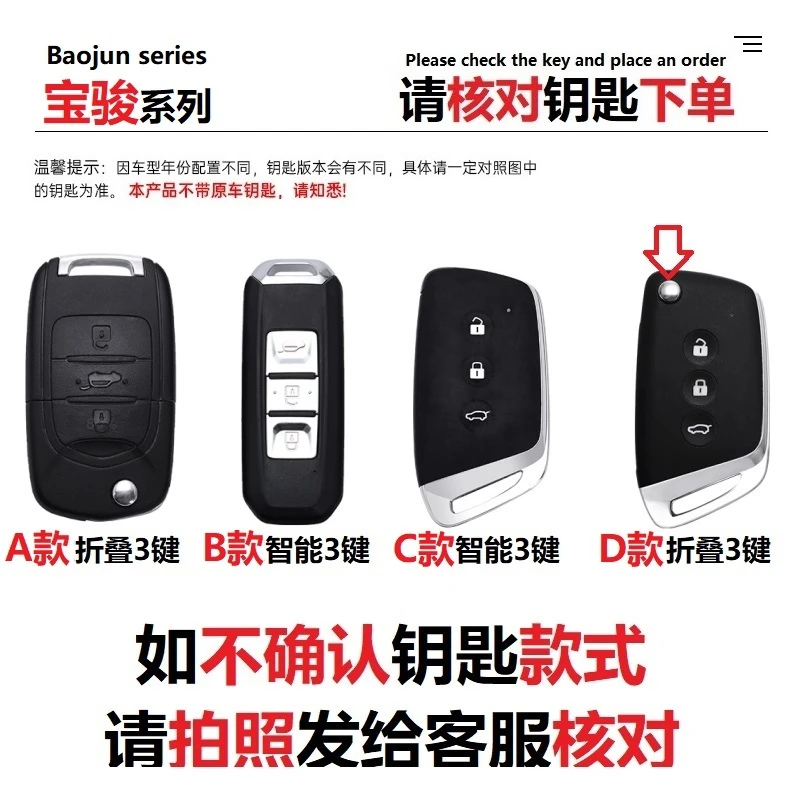 宝骏汽车钥匙套510汽车730包310W0壳200E100扣560530 630360