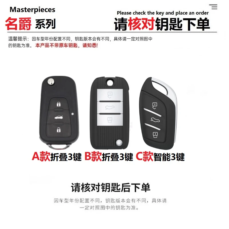 19-名爵6汽车钥匙套mg5锐腾钥匙扣pro5保护壳zs扣one五hs六包猛速