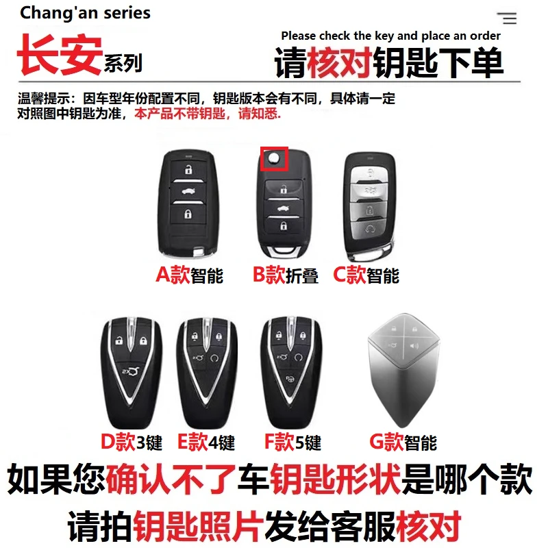 6-长安cs75plus汽车钥匙套univ逸动cs55cs35壳unit包unik扣95cs85