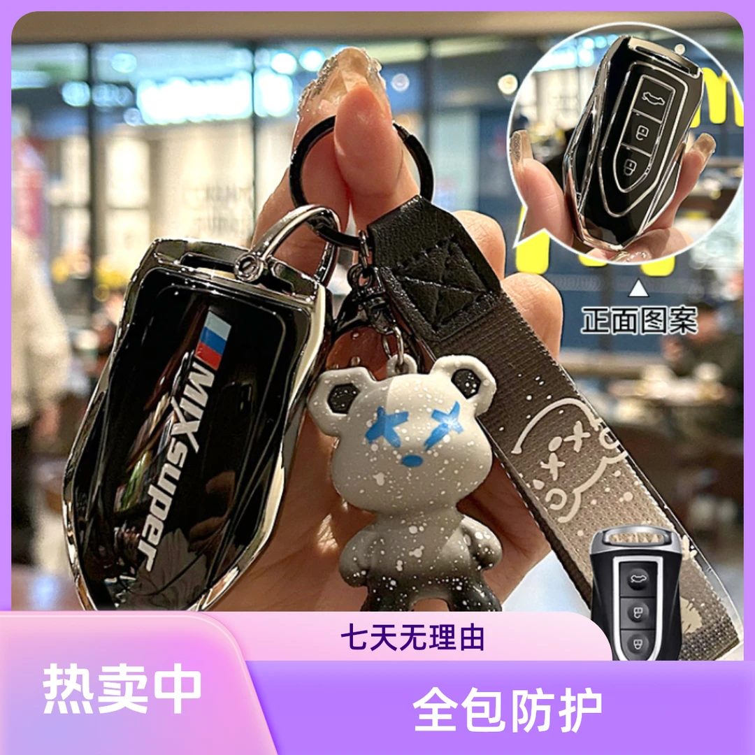 64-众泰大迈x5x7钥匙套T300包z500壳z700汽车SR7/SR9扣t600coupe