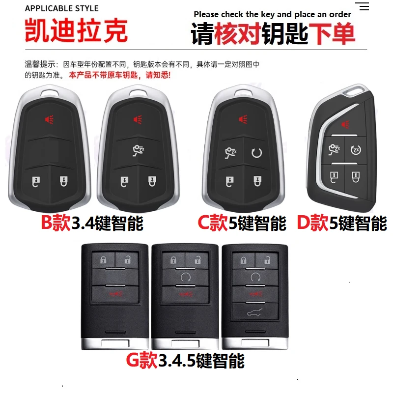 29-凯迪拉克汽车钥匙套xt5保护壳4猛速6包ct5扣ct6ct4夜光xtsatsl