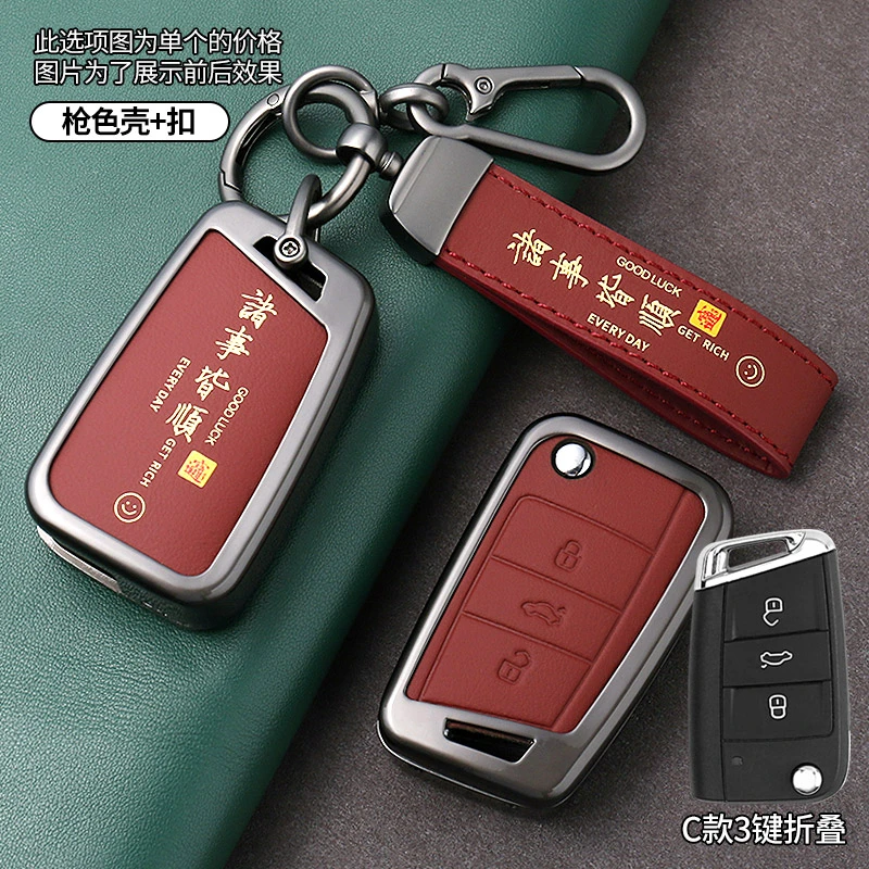 大众速腾车钥匙套凌渡宝来途观迈腾帕萨特途岳朗逸车钥匙套保护套