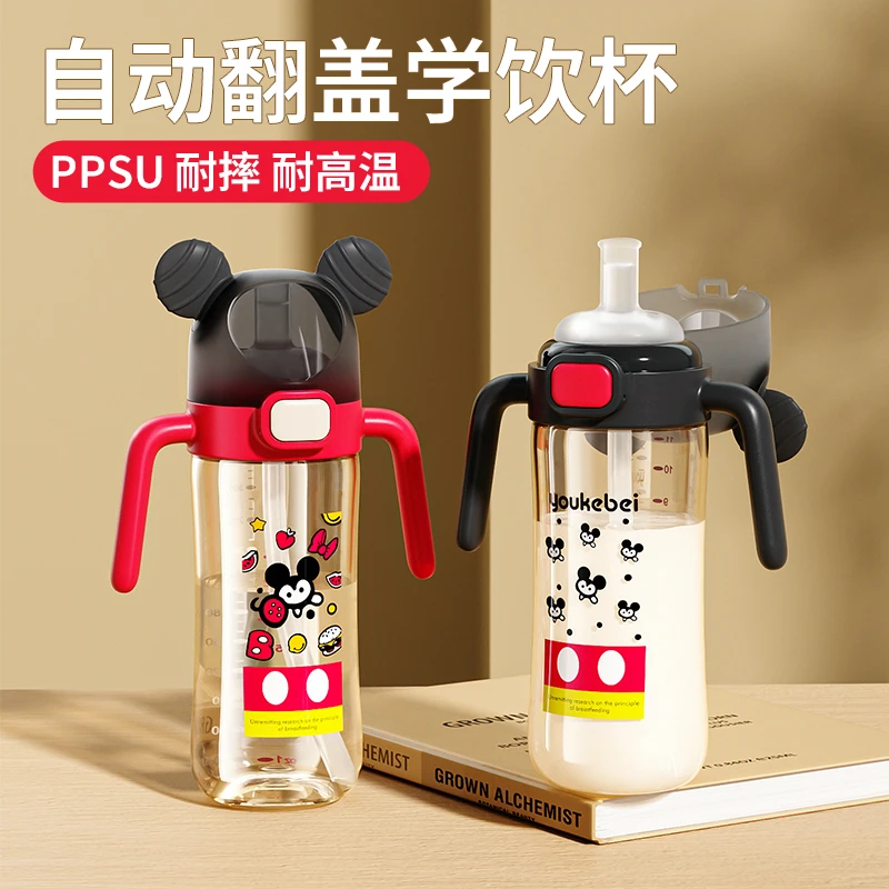 优可倍儿童水杯子ppsu翻盖吸管杯可爱奶瓶宝宝学饮杯喝水专用杯子