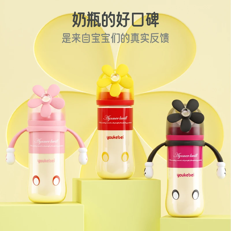 优可倍家用新生儿0-12个月防胀气可爱婴幼儿PPSU宝宝吸嘴吸管奶瓶