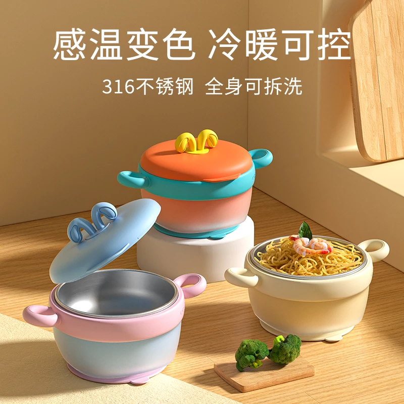 优可倍婴儿辅食碗不锈钢拆卸注水保温碗家用感温儿童防摔防烫吃饭