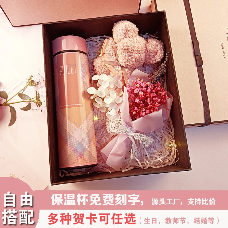 教师节生日礼物礼盒女生实用送老师初高中伴娘伴手礼毕业结婚礼品